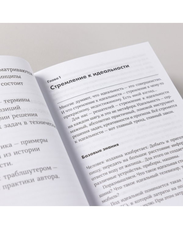 Траблшутинг. Как решать нерешаемые задачи, посмотрев на проблему с другой стороны