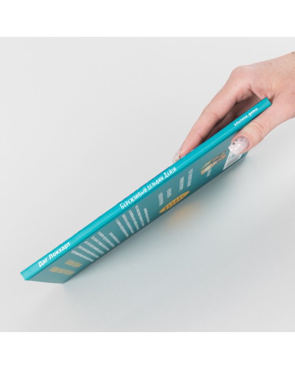 Бережливый Дельфин Дейзи. История про лагуну с рыбками