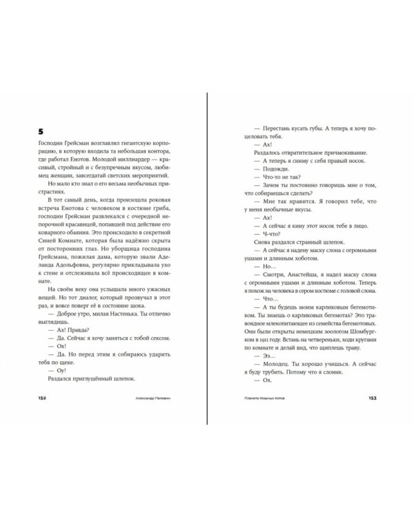 Время вышло.Современная русская антиутопия