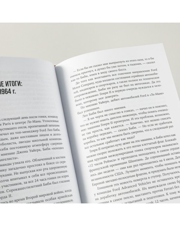 Ford против Ferrari. Cамое яростное противостояние в автогонках. Реальная история