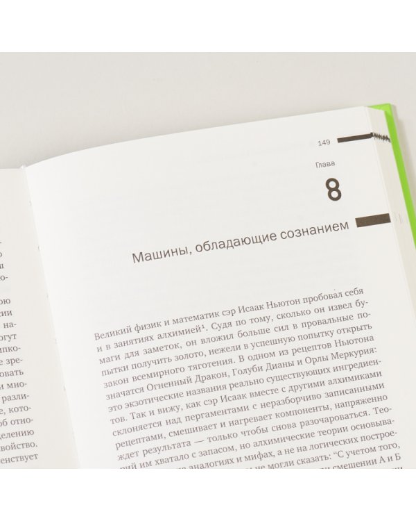 Дополнительное изображение книги «Наука сознания. Современная теория субъективного опыта»