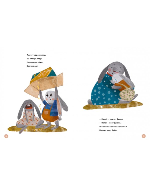 Трать с умом, как зайчик Фунди. История про огромные тыквы