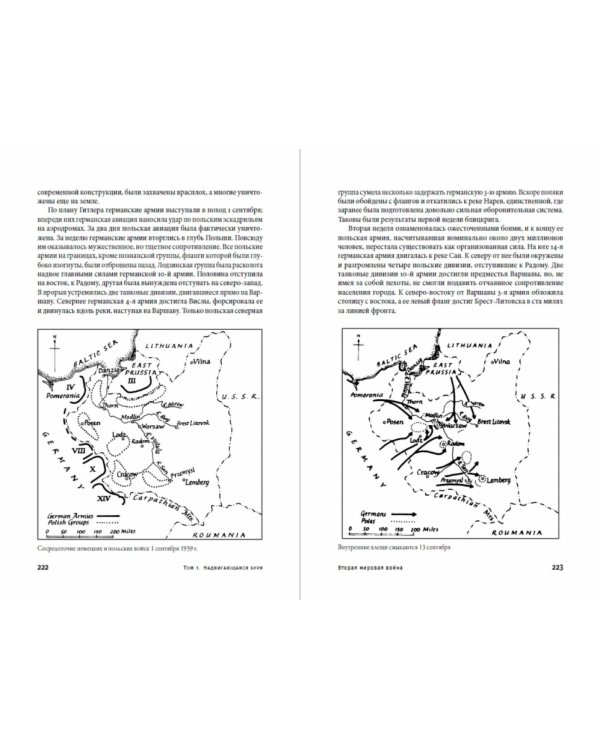 Вторая мировая война (комп.3кн.)