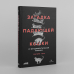 Загадка падающей кошки. и фундаментальная физика