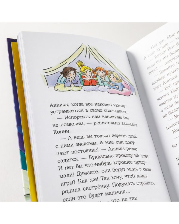 Приключения Конни и соседские мальчишки