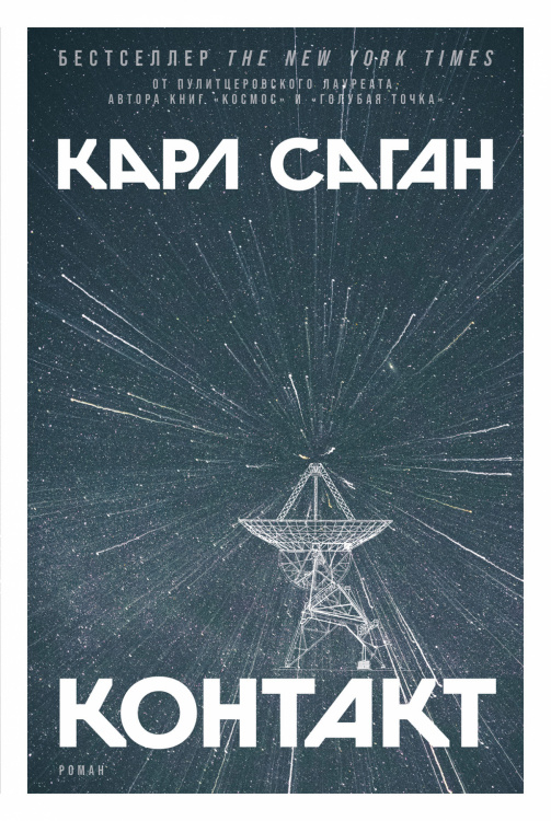 Контакт Контакт