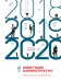Инвестиции в инфраструктуру: 2018, 2019, 2020. Сборник аналитики InfraONE Research