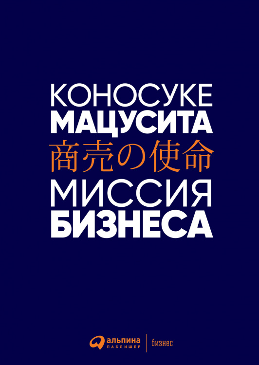 Миссия бизнеса Миссия бизнеса