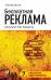 Бесплатная реклама. Результат без бюджета