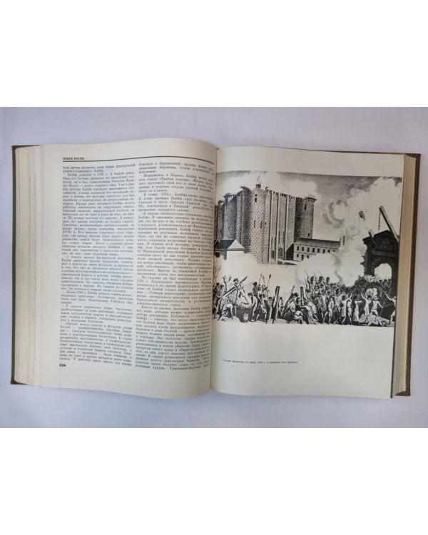 Детская энциклопедия. Том 8