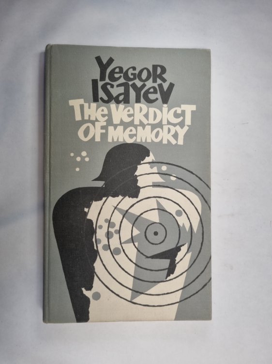 The Verdikt of memory. Суд памяти. A poem. Поэма