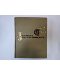 Детская энциклопедия. Том 8