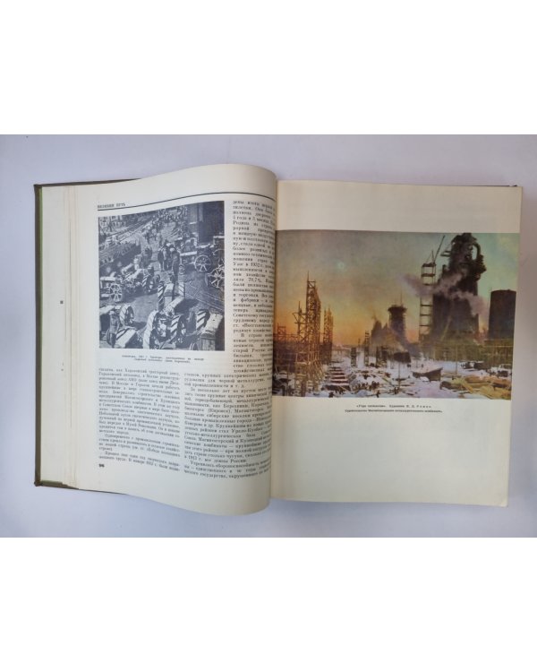 Детская энциклопедия. Том 9