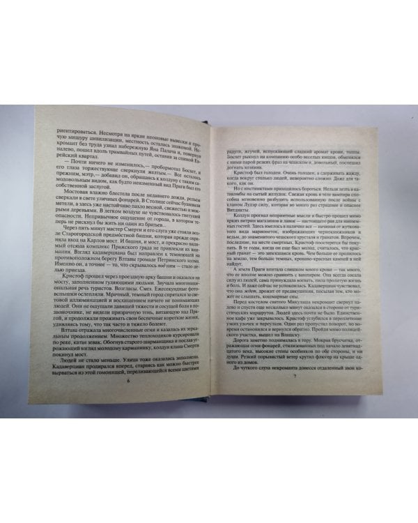 Дополнительное изображение книги «Основатель»