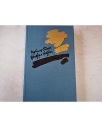 Жажда жизни