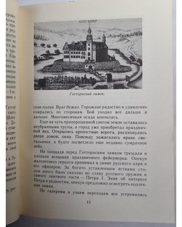 Кунсткамера