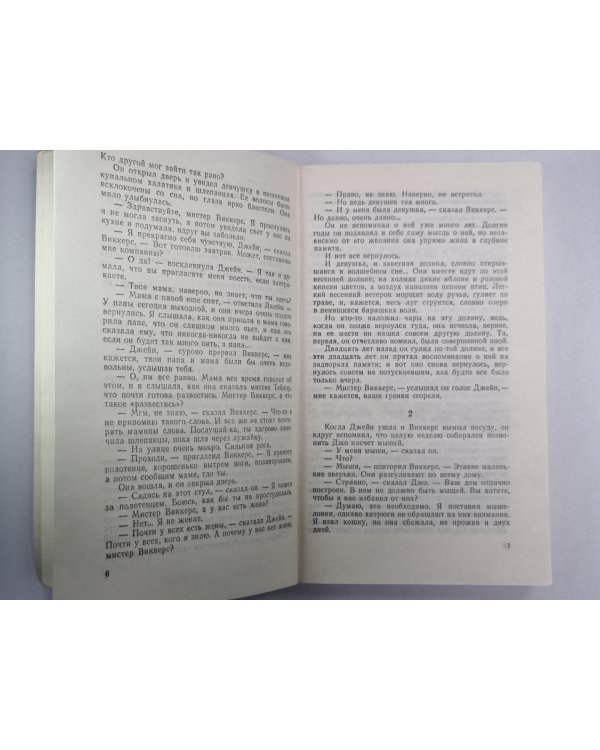 Кольцо вокруг солнца