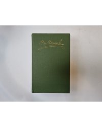 Собрание сочинений в восьми томах. Том 6