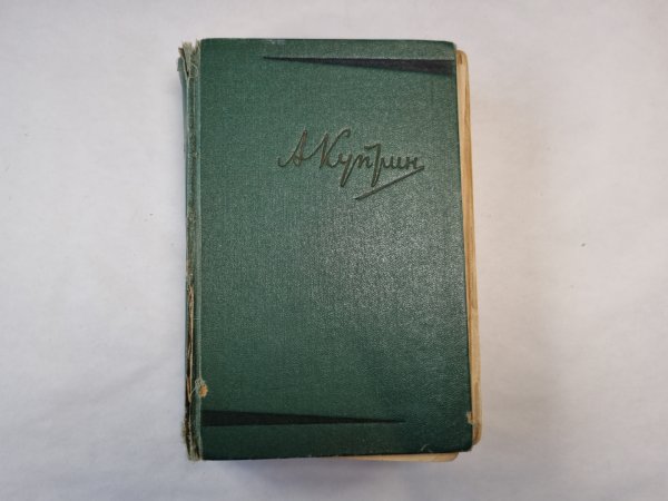 Собрание сочинений в шести томах. Том 5 Собрание сочинений в шести томах. Том 5
