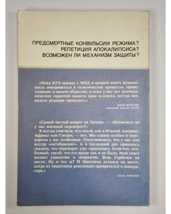 Я заглядываю в сейфы власти. Расследование независимого журналиста