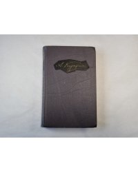 Собрание сочинений в девяти томах. Том 7