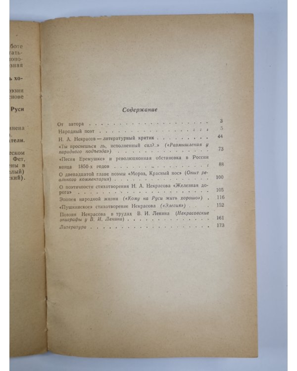 Я лиру посвятил народу своему