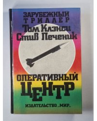 Оперативный центр
