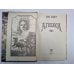 Дополнительное изображение книги «Агнесса. Том 1»