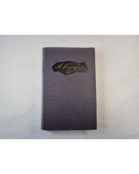 Собрание сочинений в девяти томах. Том 8