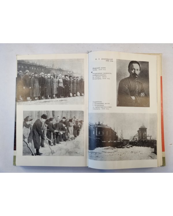 Чекисты. Сборник Серия "Жизнь замечательных людей"