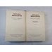 Собрание сочинений в восьми томах. Том 3 Собрание сочинений в восьми томах. Том 3