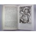 Айвенго. В.Скотт. Собрание сочинений в 8-и т.. Том 6