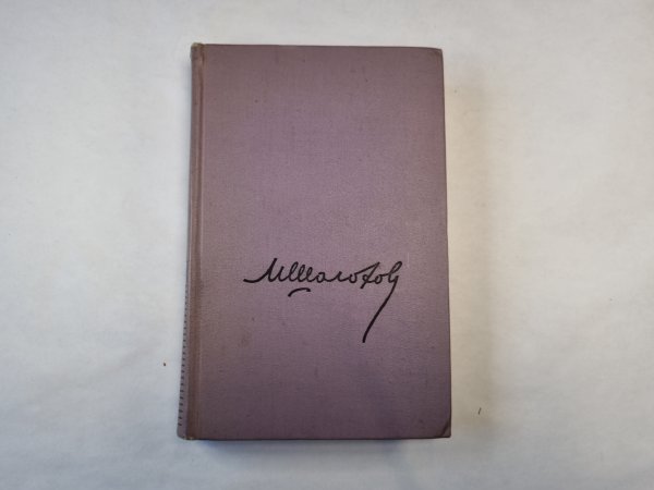 Собрание сочинений в восьми томах. Том 7