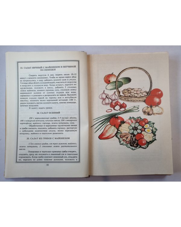 Кухня для всех
