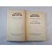Собрание сочинений в восьми томах. Том 8