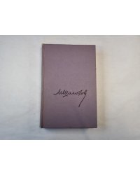 Собрание сочинений в восьми томах. Том 8