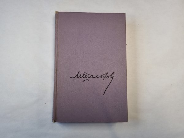 Собрание сочинений в восьми томах. Том 8