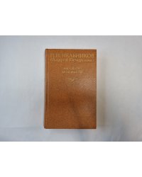 Рассказы и повести