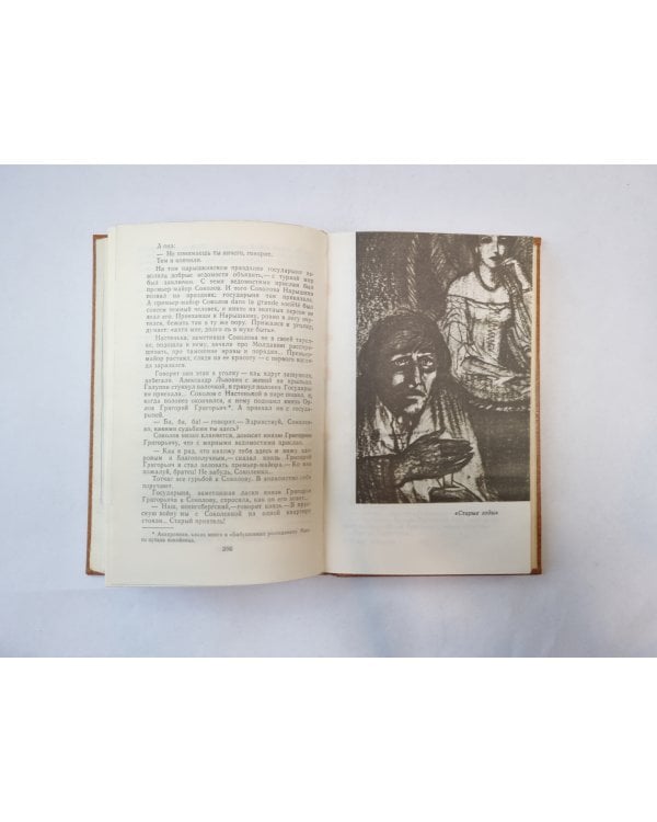 Рассказы и повести