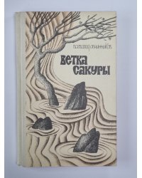 Ветка сакуры