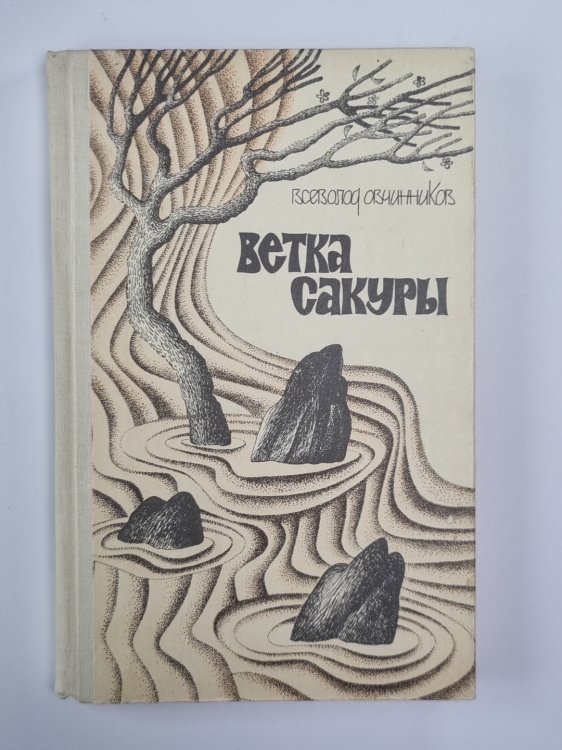 Ветка сакуры