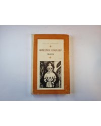 Пьесы