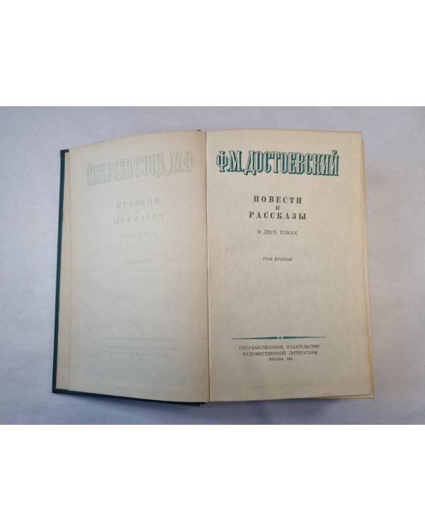 Повести и рассказы. В двух томах. Том 2