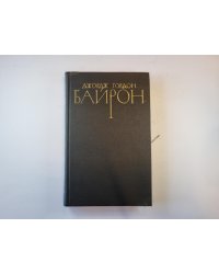 Собрание сочинений в четырех томах. Том 4