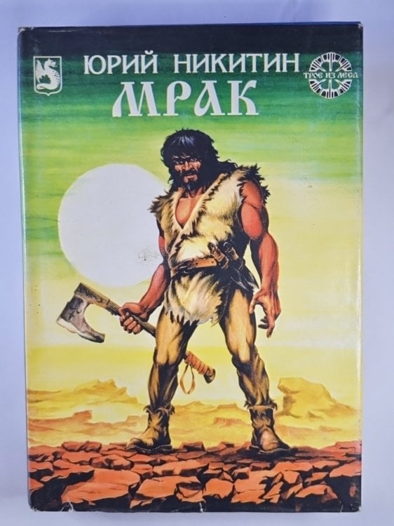 Человек, который смеется: Мрак