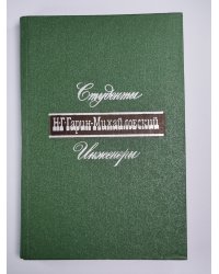 Студенты. Инженеры
