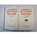 История России с древнейших времен. В пятнадцати книгах. Книга 8 История России с древнейших времен. В пятнадцати книгах. Книга 8
