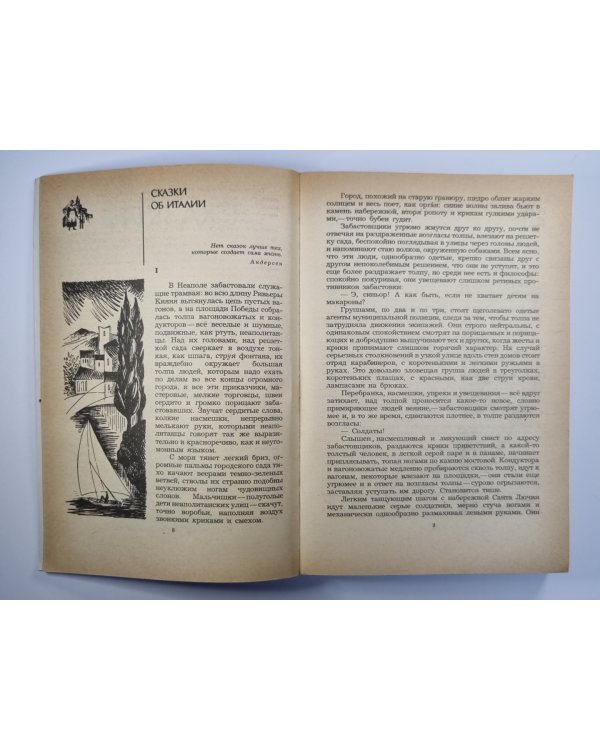 М.Горький. Повести, рассказы