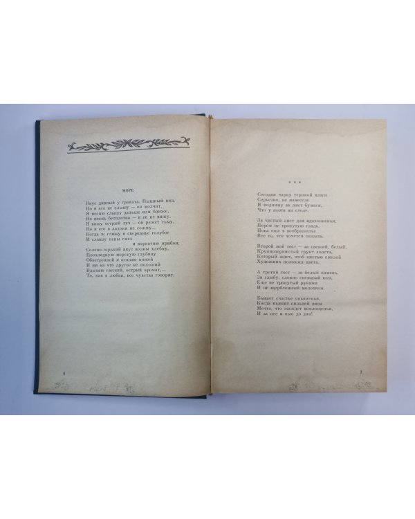 Н.Кончаловская. Избранное. Том 1