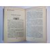 Городок в Табакереке. Сказки русских писателей